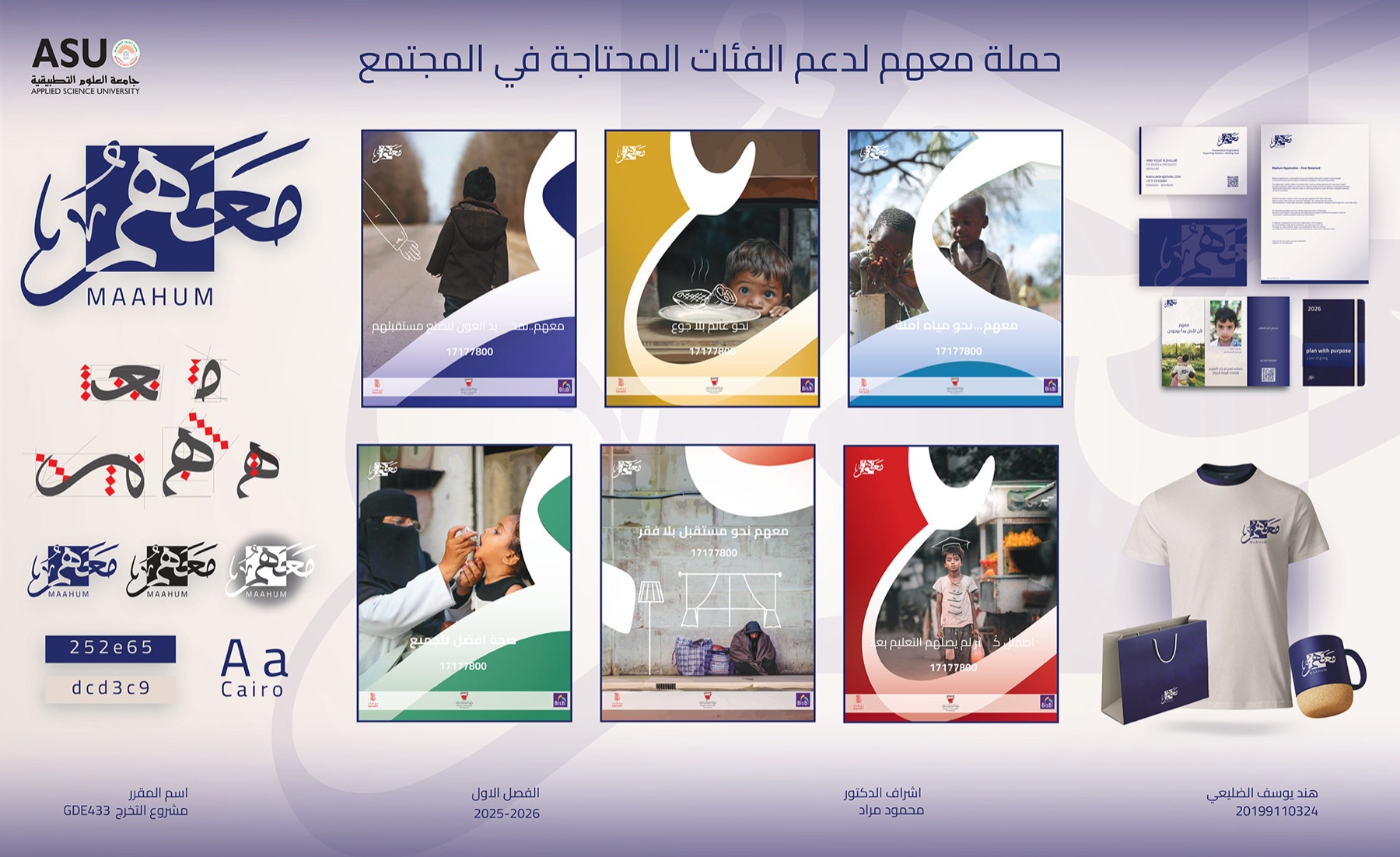 MAAHUM — Graduation Project — image 2