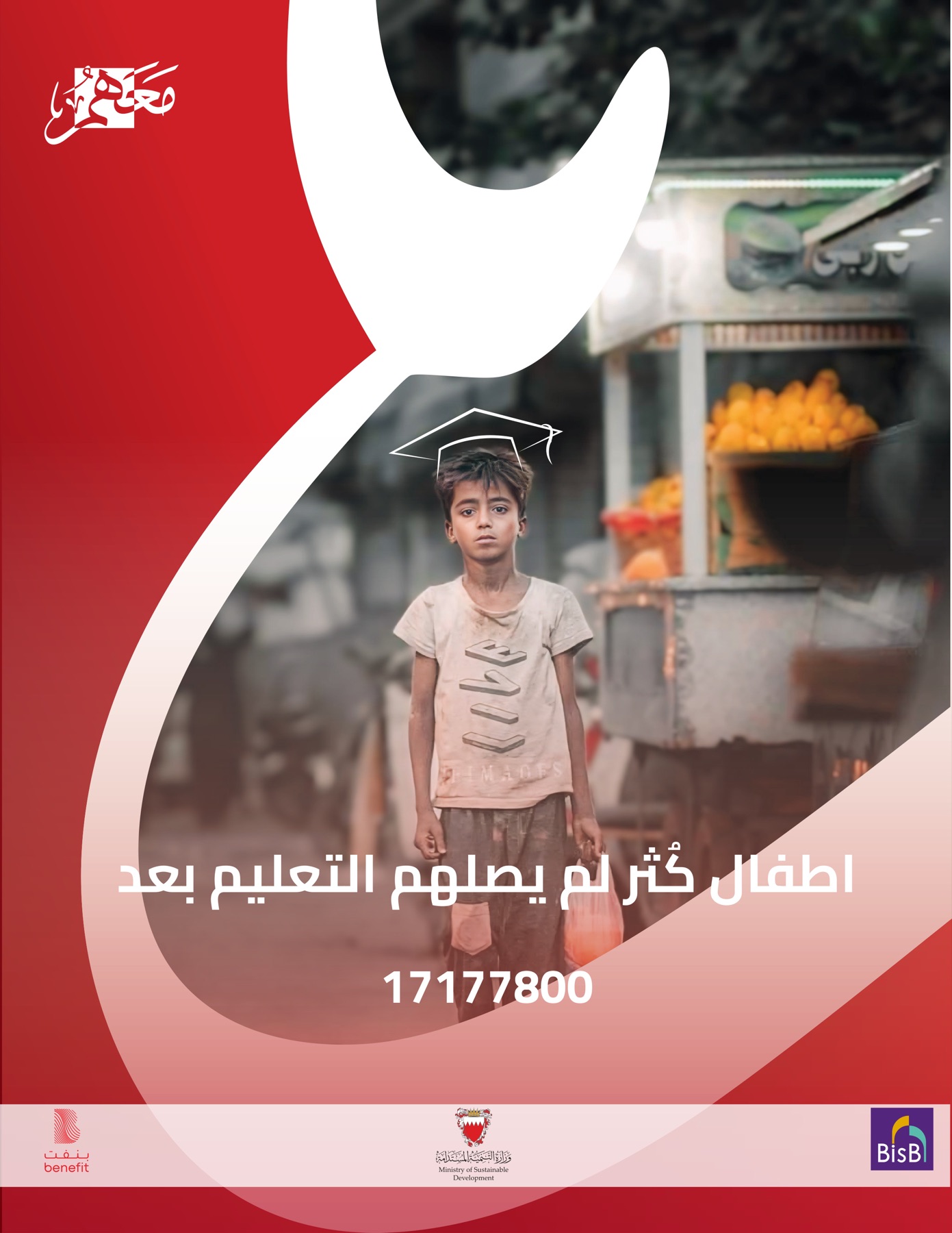 MAAHUM — Graduation Project — image 3