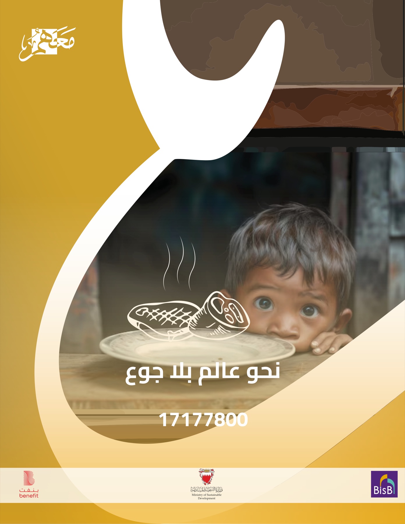 MAAHUM — Graduation Project — image 4