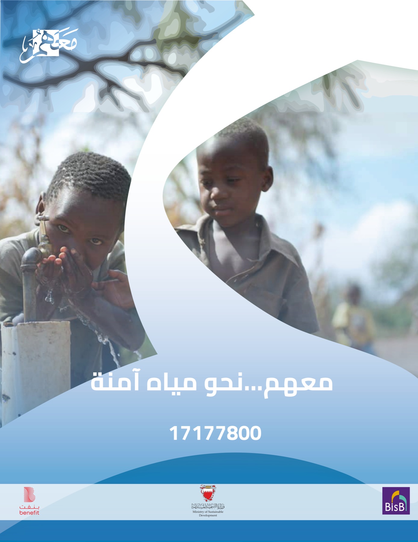 MAAHUM — Graduation Project — image 7